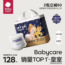 babycare 拉拉裤皇室狮子王国尿裤超薄透气大号宝宝尿不湿XXL28