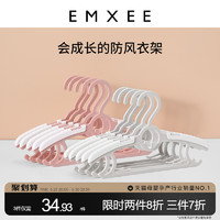 EMXEE 嫚熙 婴儿衣架多功能防滑无痕儿童伸缩衣架宝宝晾衣架新生儿专用款