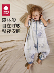 babycare 婴儿分腿睡袋 薄款