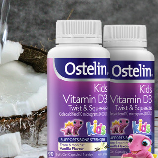 Ostelin 奥斯特林 婴幼儿维生素D3小扭蛋