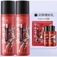 gf 高夫 竹叶净源控油爽肤水 125ml*2（赠 乳30ml+1片面膜）