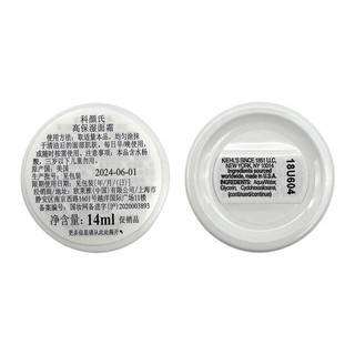 Kiehl's 科颜氏 高保湿面霜 14ml