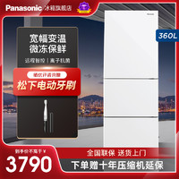 Panasonic 松下 NR-EC30AP1-W 风冷三门冰箱 303L 磨砂白
