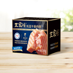 WONG'S 王家渡 低温午餐肉肠 猪肉原味 198g
