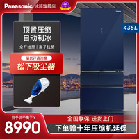 Panasonic 松下 NR-EE43TXB-A 风冷多门冰箱 435L 深海蓝