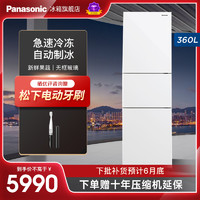Panasonic 松下 NR-EC35AG0-W 风冷三门冰箱 360L 白色