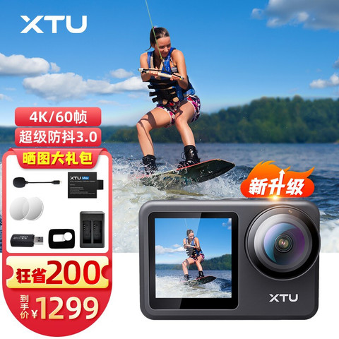 XTU 骁途 Max升级版 运动相机 4K60帧 超强防抖 摩托记录仪 标配版