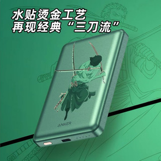 安克航海王magsafe磁吸适用iPhone12无线5000毫安便携 索隆定制磁吸无线充电宝  绿色