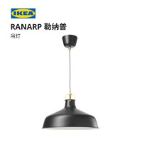 IKEA宜家RANARP勒纳普吊灯卧室客厅书房北欧简约 灰白23cm(灯泡需另购)