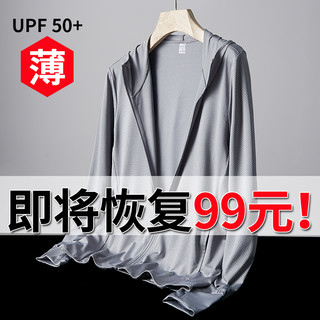 贝落客 UPF50+冰丝防晒衣男女防紫外线轻薄款透气外套2022新款夏季钓鱼服 【升级冰丝】男/浅灰 XL