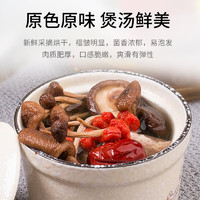 八荒 福建古田茶树菇200g 菌香浓郁盖嫩柄脆 火锅煲汤材料