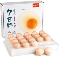 桂青源 七日鲜 可生食鸡蛋 20枚