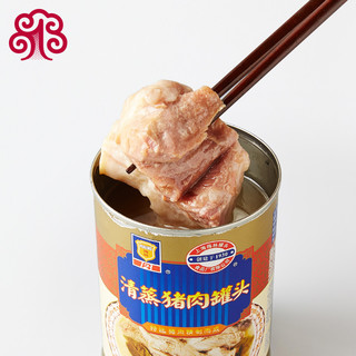 上海特产梅林清蒸猪肉罐头食品即食口粮550g