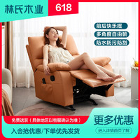 林氏木业 简约现代单人沙发多功能懒人沙发旋转科技布手动带摇G042
