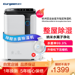 Eurgeen 欧井 除湿机OJ-225E 20-30升/天