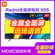 Redmi 红米 小米电视机RedmiX65英寸4K网络智能超高清液晶红米超薄电视机2022
