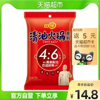 红灯笼 清油火锅底料220g正宗四川成都特产麻辣烫香锅底料