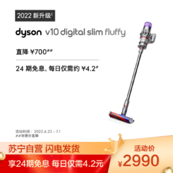 dyson 戴森 [2022新款]Dyson戴森V10Slim轻量款无线吸尘器家用小型 全新配件升级 深度清洁整屋多款配件吸头