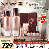 Sulwhasoo 雪花秀 [臻养奢护 击败初老]Sulwhasoo 雪花秀 秘时臻金焕生水乳六件护肤套装