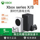 Microsoft 微软 国行Xbox Series S主机 XSS XSX ONE S 次时代4K游戏主机