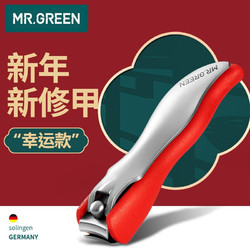 Mr.Green 匠の技 Mr-1226RD-plus 指甲刀 幸运红色 1把