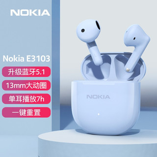 NOKIA 诺基亚 E3103 半入耳式真无线动圈降噪蓝牙耳机 远峰蓝