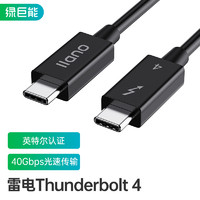 IIano 绿巨能 雷电4 40GB高清数据线100w快充type-c双头8k显示器pd Thunderbolt4 四3适用苹果macBook华为笔记本电脑