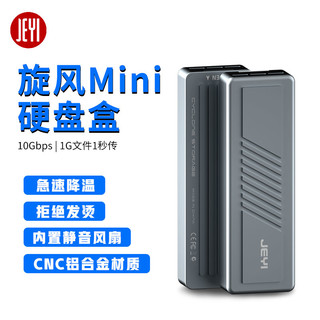 JEYI 佳翼 WTG移动SSD固态硬盘盒NVMe转USB3.1mac外置启动固态风扇散热