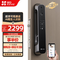 EZVIZ 萤石 智能锁 指纹锁 DL30V全自动智能锁猫眼视频锁 300万超清 门铃可视通话  C级锁芯 防盗门锁电子锁