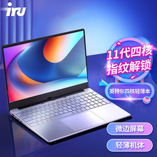 iru 酷睿i7+独显\15.6英寸 指纹解锁 十代四核J4115+HD600显卡 8G内存/512G固态