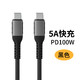  季烁 Type C to Type C 双头 PD100W 数据线 1m　