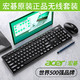 acer 宏碁 KM412超薄无线键盘鼠标套装办公便携静音台式笔记本通用