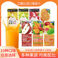 LB 日本进口 LB艾露比复合果蔬汁苹果石榴菠萝葡萄风味复合果汁饮料