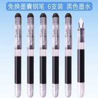 88VIP：Snowhite 白雪 fp20直液式钢笔墨囊 F尖 黑色 6支装