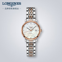 LONGINES 浪琴 瑞士手表 博雅系列 机械钢带女表 L43105877