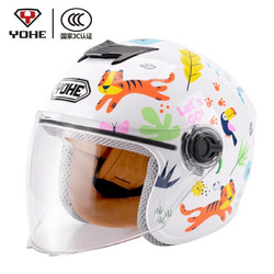 YOHE 永恒 820白色丛林  3C认证儿童摩托车头盔可爱卡通四季通用安全帽电动车头盔男女童夏季半盔