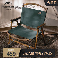 Naturehike 挪客户外 户外露营克米特 便携式折叠靠背实木椅子