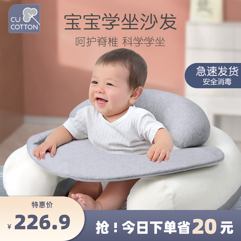可爱棉 婴儿学坐椅
