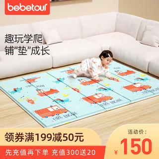 BebeTour 儿童爬行垫 双面