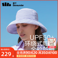 蕉下 Beneunder云褶渔夫帽夏防晒遮阳帽户外百搭女防紫外线遮脸帽子经典复古