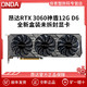 ONDA 昂达 RTX 3060神盾三风扇台式电脑12G全新盒装游戏电竞显卡锁算力