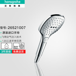 hansgrohe 汉斯格雅 26521007 飞雨手持花洒 方形镀铬银色