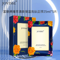 JOVISSE洁薇丝富勒烯臻萃清爽保湿亮肤面膜补水保湿深层洁净去黑头淡化细纹敏感肌熬夜抗皱 富勒烯面膜*10片