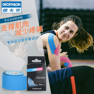 DECATHLON 迪卡侬 肌肉贴肌内效贴布拉伤酸痛专业肌贴运动绷带胶带胶布IVO1_肌力贴宽5cm x 长5m 4062731 蓝色