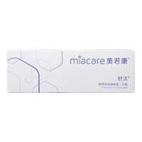 miacare 美若康 隐形近视眼镜舒活日抛盒 30片