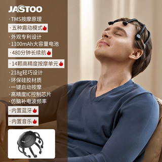 jastoo 杰斯通头部按摩器按摩仪按摩爪头皮多维度八爪鱼无线便携灵魂提取器 漆夜黑（升级旗舰14组按摩头+5大模式轻松减压）