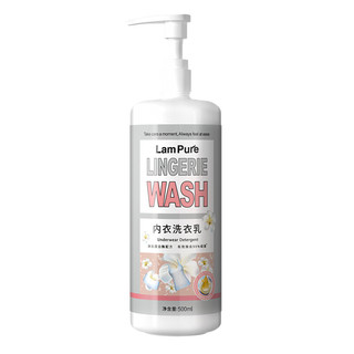 Lam Pure 蓝漂 内衣洗衣乳 500ml