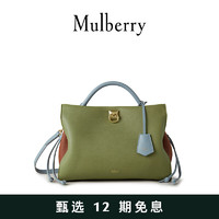 Mulberry 玛珀利 春夏新款女包Iris中号手提包单肩 栗色、云灰色和夏日卡其色