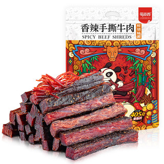 shudaoxiang 蜀道香 香辣手撕牛肉 405g