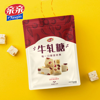 亲亲牛轧糖蔓越莓128g*2袋网红休闲零食小吃奶芙糕点食品散装